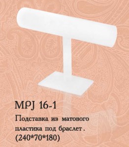 MPJ 16-1